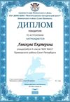 2017-2018 Левакова Екатерина 4а (РО-астрономия)